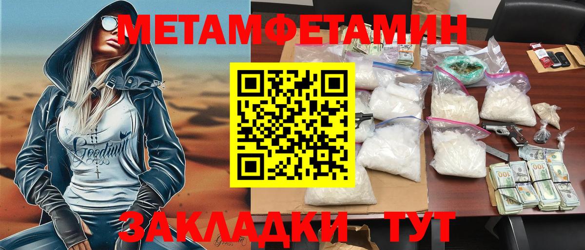мега ТОР  Киржач  Amphetamine Розовый 