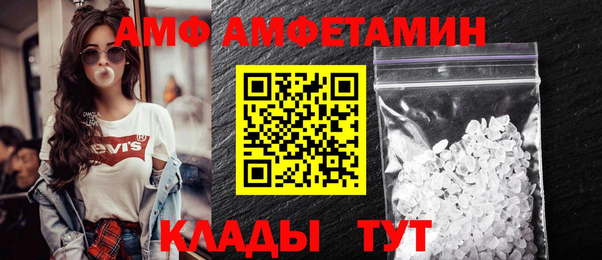 Киржач  Amphetamine 97%  Вход с VPN 