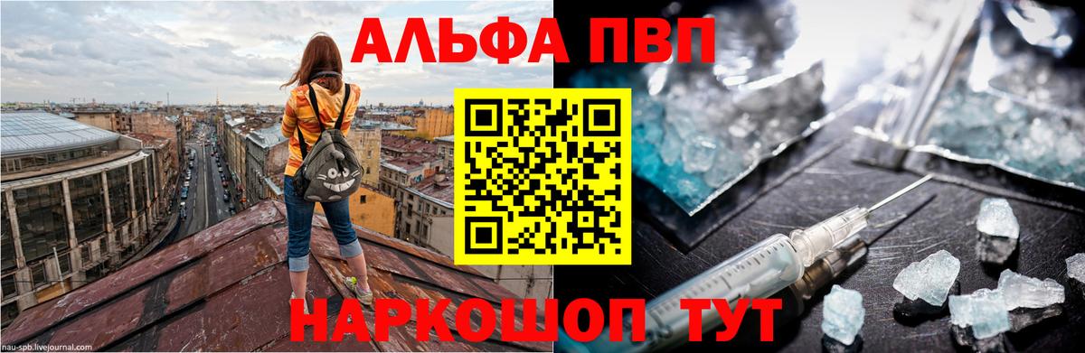 Alfa_PVP СК  магазин  наркотиков  Alfa_PVP  Киржач  A PVP Соль 