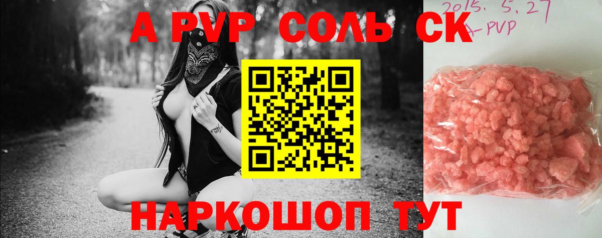 Alfa_PVP кристаллы Киржач