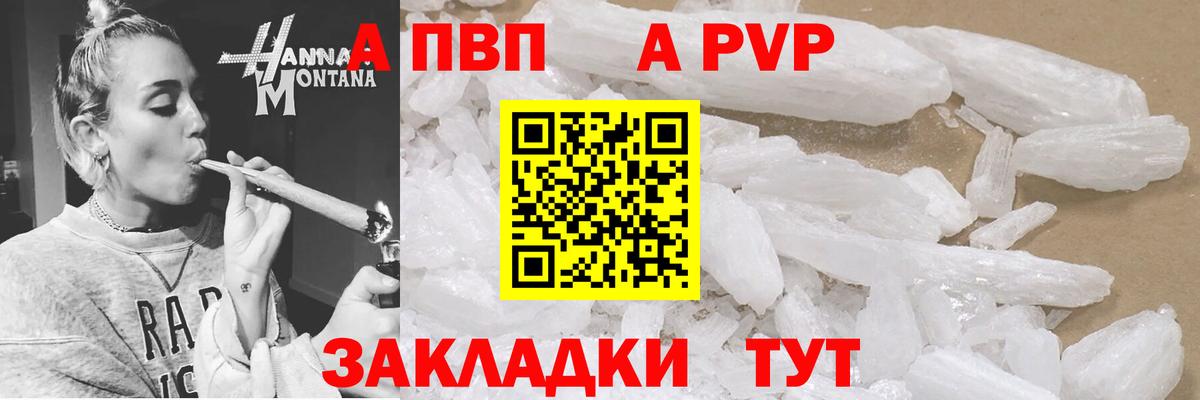 Alpha-PVP СК КРИС  Alpha PVP СК КРИС  Вход с VPN  А ПВП VHQ  Киржач 