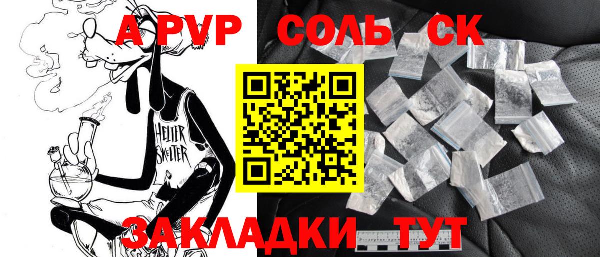 Alfa_PVP крисы CK Киржач