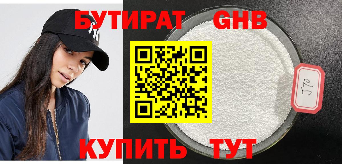 Киржач  БУТИРАТ  Вход с VPN  БУТИРАТ Butirat 