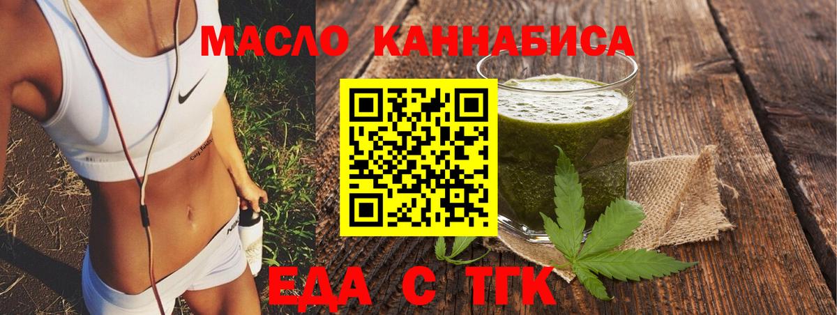 Печенье с ТГК конопля Киржач