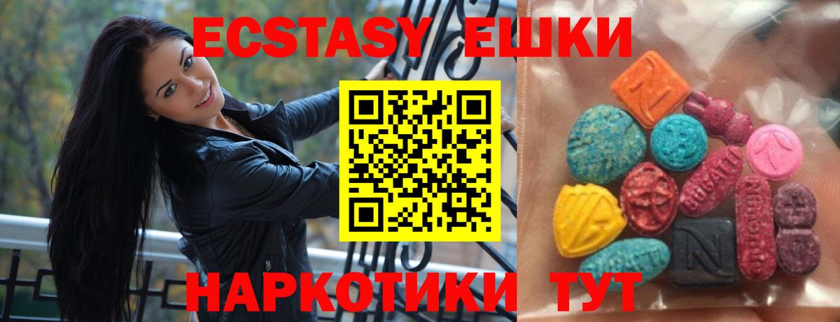 Киржач  Ecstasy  ЭКСТАЗИ Дубай  Вход с VPN    как войти  Экстази 280мг 