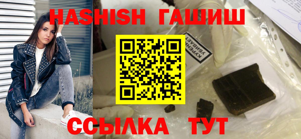 ГАШ 40% ТГК  Гашиш ice o lator  Гашиш  Киржач 