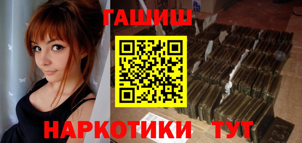 ГАШИШ  Вход с VPN  Киржач  ГАШ AMNESIA HAZE  ГАШ Premium 