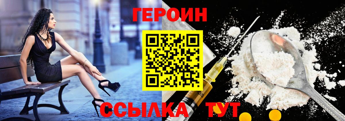 ГЕРОИН гречка Киржач
