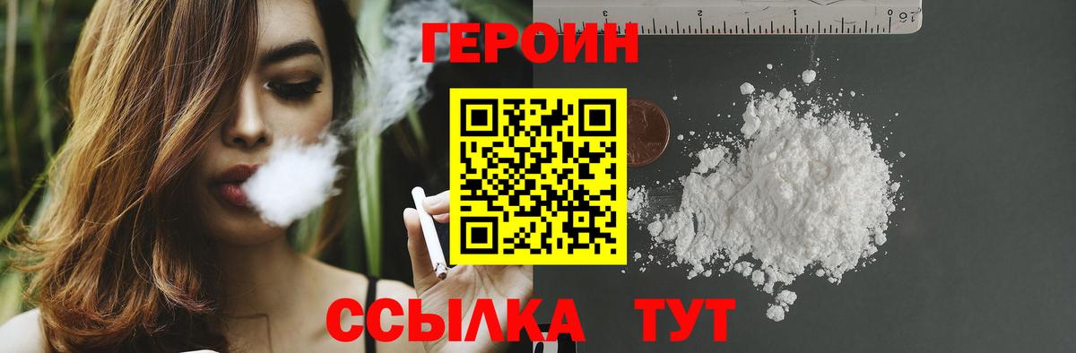 Героин хмурый  Героин  Киржач 