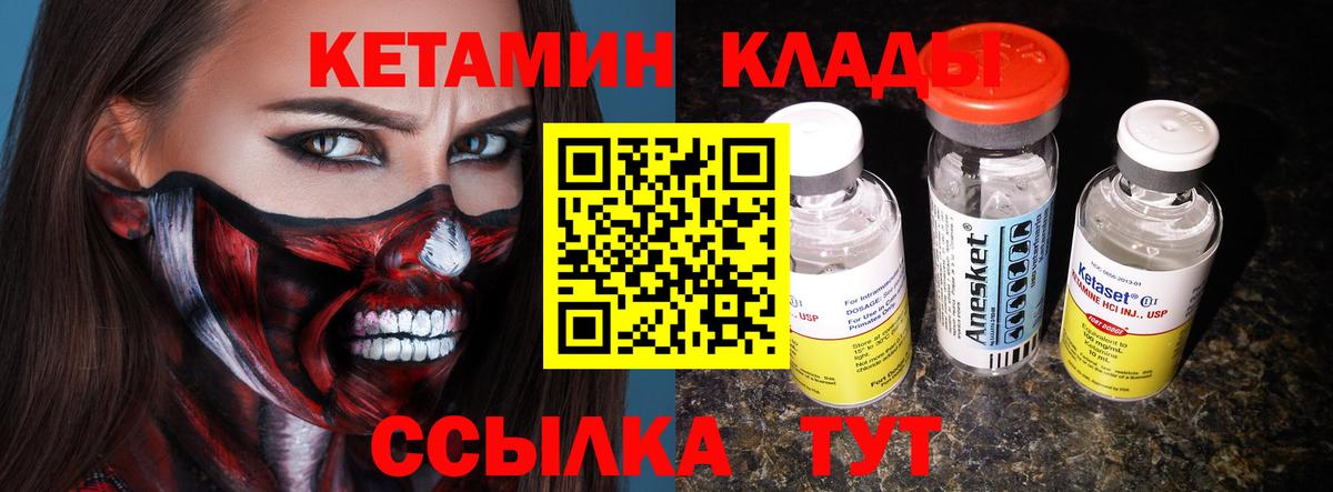КЕТАМИН ketamine  Кетамин VHQ  Вход с VPN  Киржач 