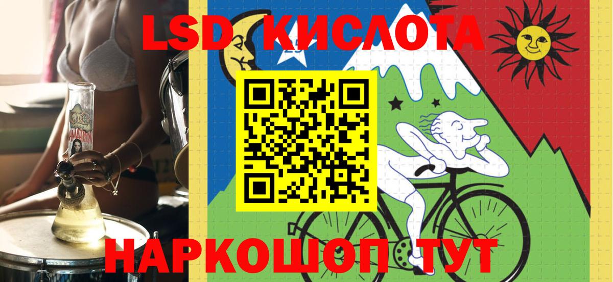 ЛСД экстази кислота  Киржач  LSD-25 экстази ecstasy 