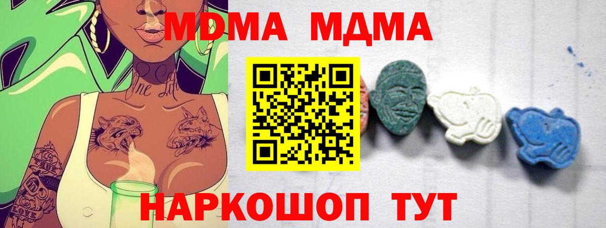MDMA кристаллы Киржач