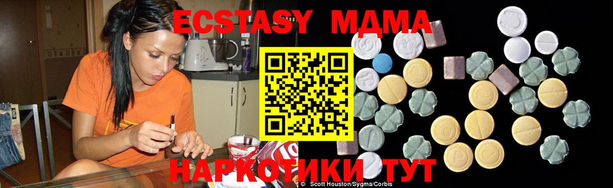 МДМА Molly  Вход с VPN  МДМА  Киржач 