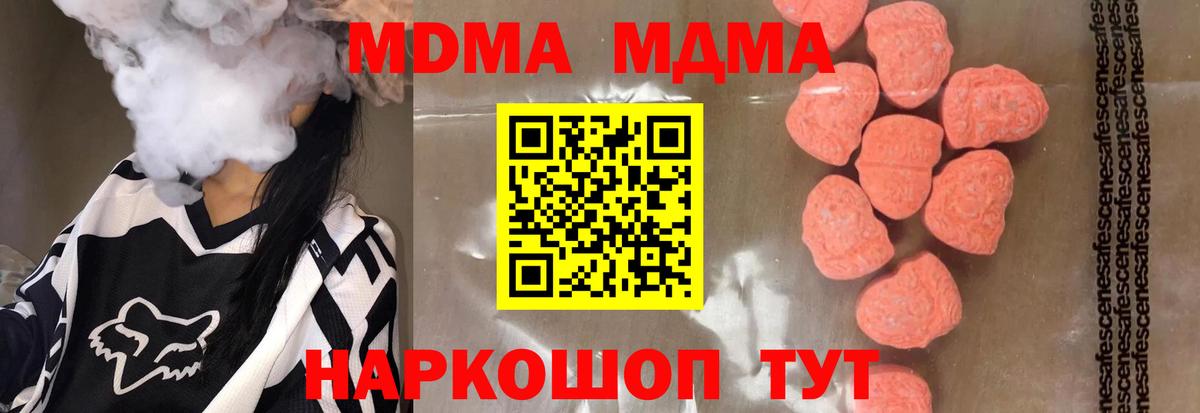 MDMA молли Киржач