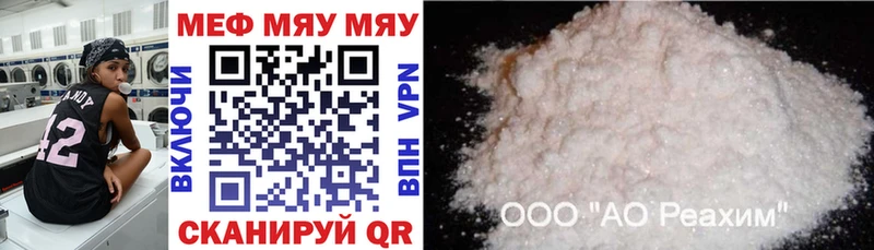 где купить наркоту Киржач МЯУ-МЯУ 4 MMC