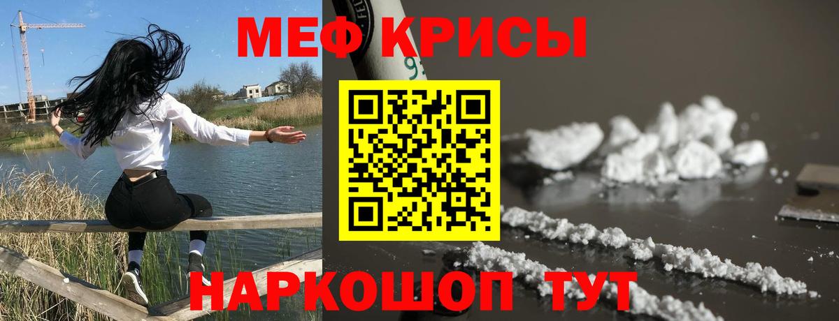 МЕФ  Мефедрон 4 MMC  МЕФ кристаллы  Вход с VPN  Киржач 
