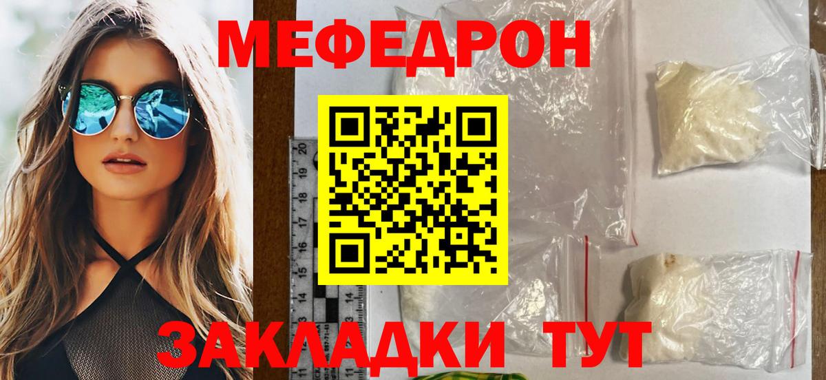 Мефедрон мука Киржач