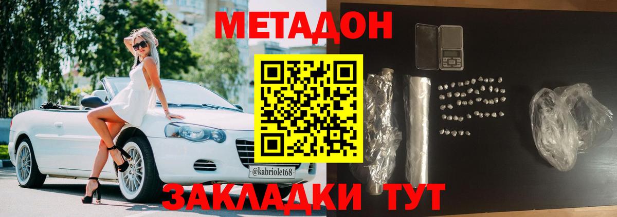 МЕТАДОН methadone    tor  Вход с VPN  Киржач  Метадон мёд 