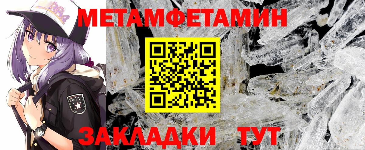 Первитин мет  Метамфетамин  Киржач 