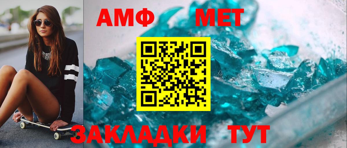 Первитин кристалл Киржач