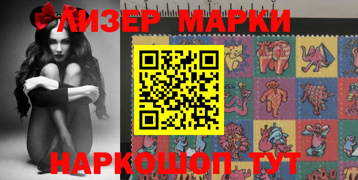 Марки NBOMe 1,5мг Киржач