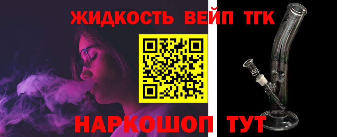 ТГК вейп  МЕГА ссылки  Дистиллят ТГК THC oil  Киржач  Вход с VPN 
